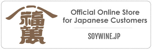 soywinebanner