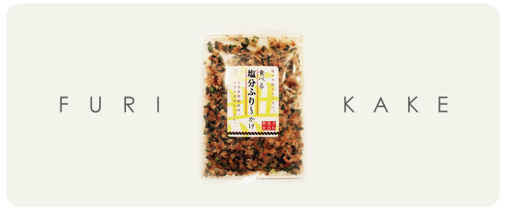 furikakeS1